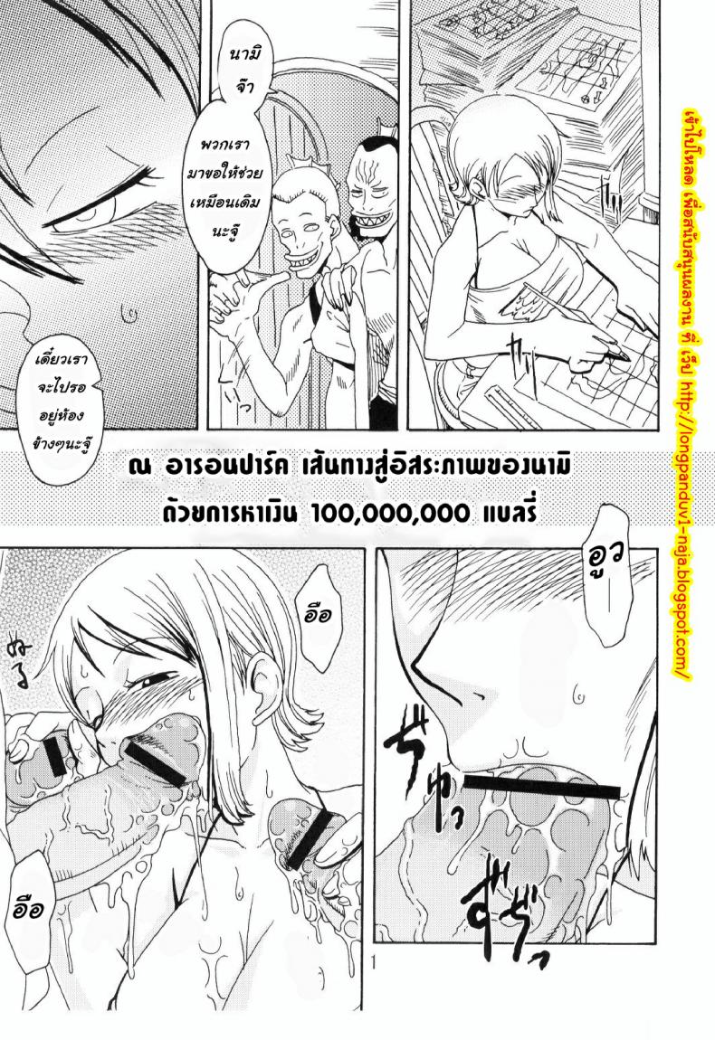 นามิ-x-มนุษย์เงือก-โดจินวันพีช-Acid-Head-Namis-Sailing-Diary-Special-2-2