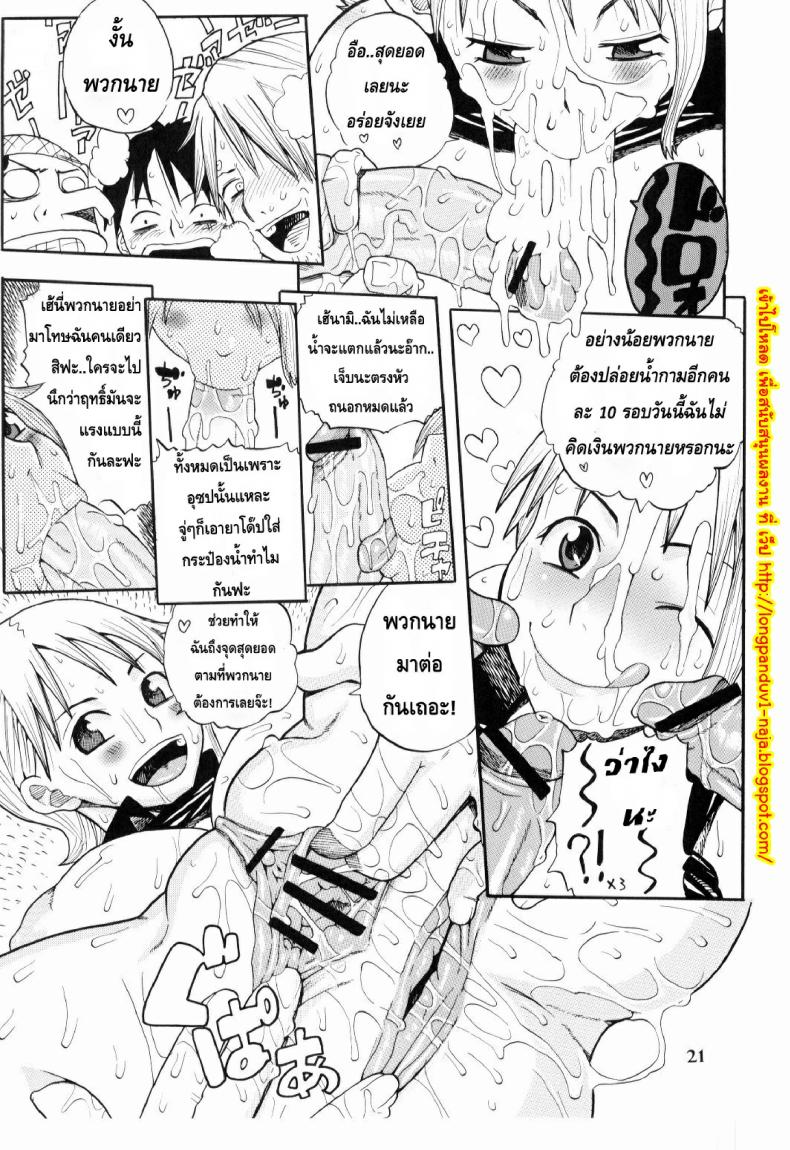 นามิ-x-มนุษย์เงือก-โดจินวันพีช-Acid-Head-Namis-Sailing-Diary-Special-2-22
