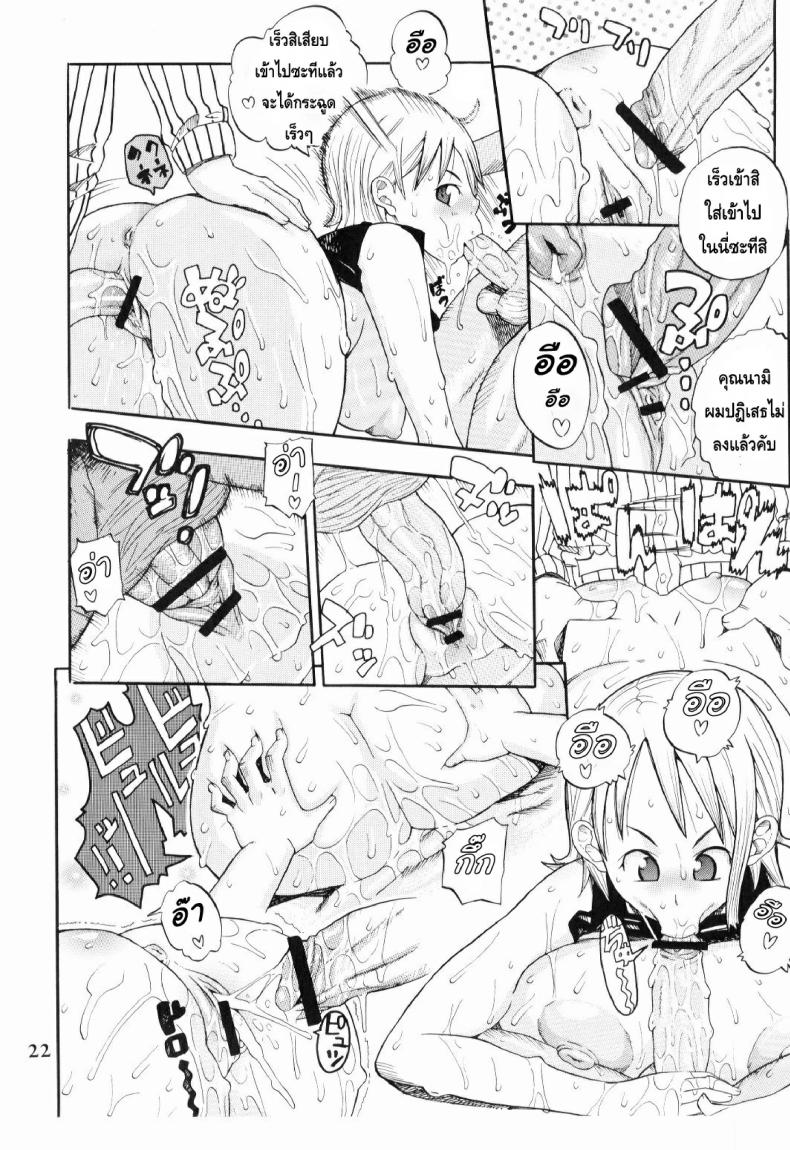 นามิ-x-มนุษย์เงือก-โดจินวันพีช-Acid-Head-Namis-Sailing-Diary-Special-2-23