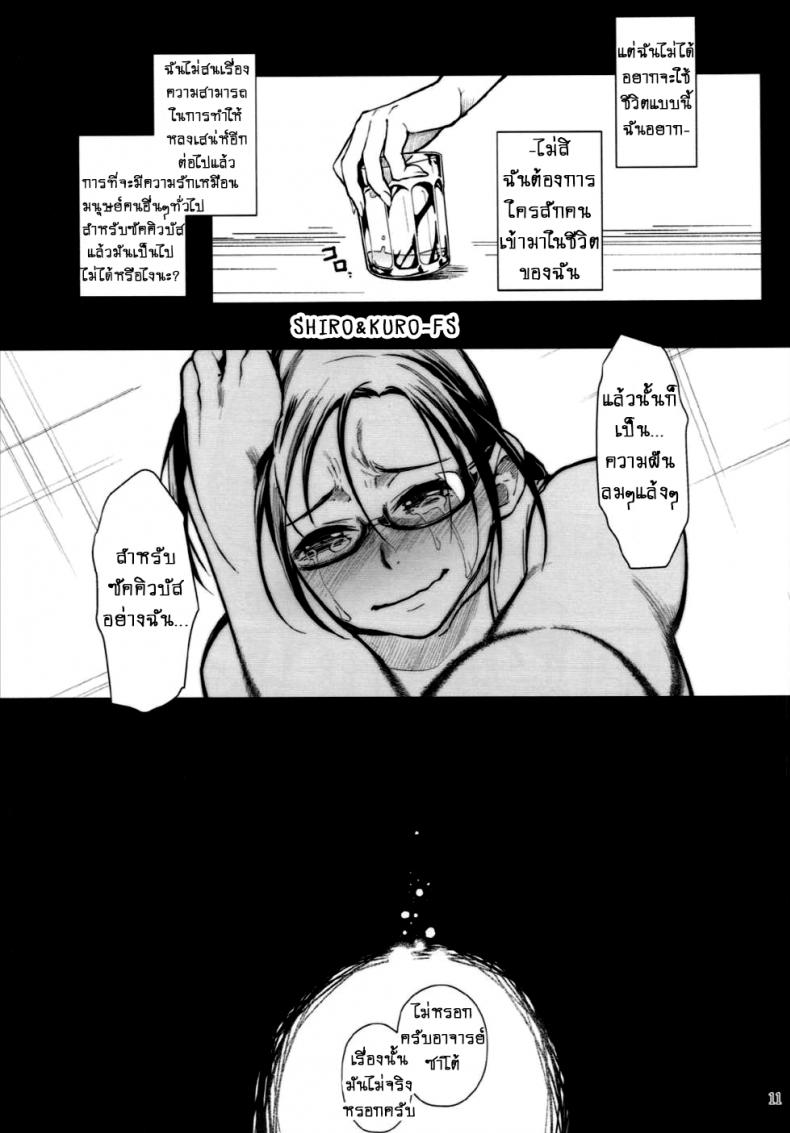 อาจารย์ซาโต้จะรู้สึกยังไงนะ-Kayoudou-Shouka-Satou-sensei-wa-Kataritai-Demi-chan-wa-Kataritai-10