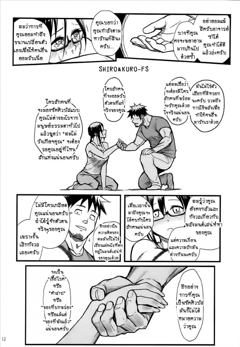อาจารย์ซาโต้จะรู้สึกยังไงนะ-Kayoudou-Shouka-Satou-sensei-wa-Kataritai-Demi-chan-wa-Kataritai-11