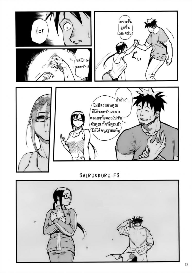 อาจารย์ซาโต้จะรู้สึกยังไงนะ-Kayoudou-Shouka-Satou-sensei-wa-Kataritai-Demi-chan-wa-Kataritai-12