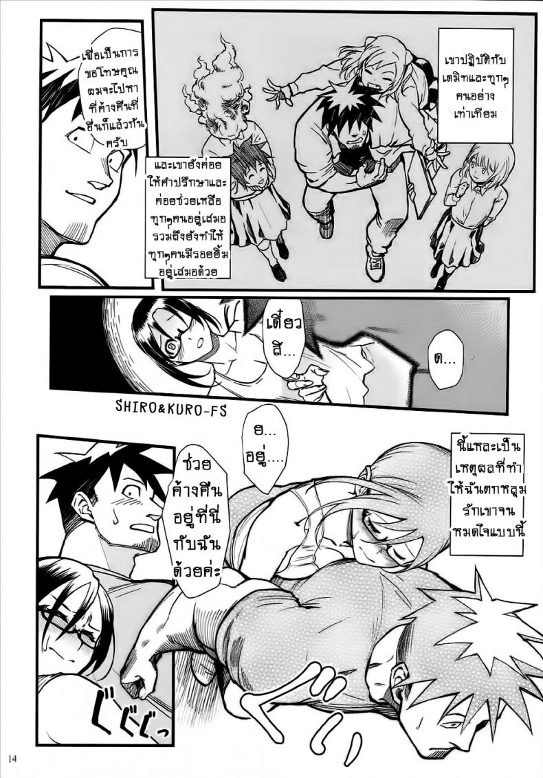 อาจารย์ซาโต้จะรู้สึกยังไงนะ-Kayoudou-Shouka-Satou-sensei-wa-Kataritai-Demi-chan-wa-Kataritai-13