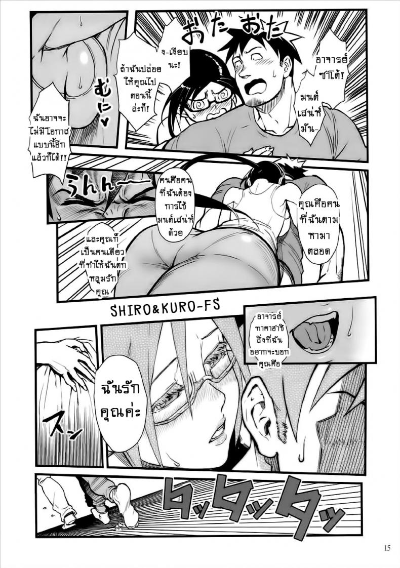 อาจารย์ซาโต้จะรู้สึกยังไงนะ-Kayoudou-Shouka-Satou-sensei-wa-Kataritai-Demi-chan-wa-Kataritai-14