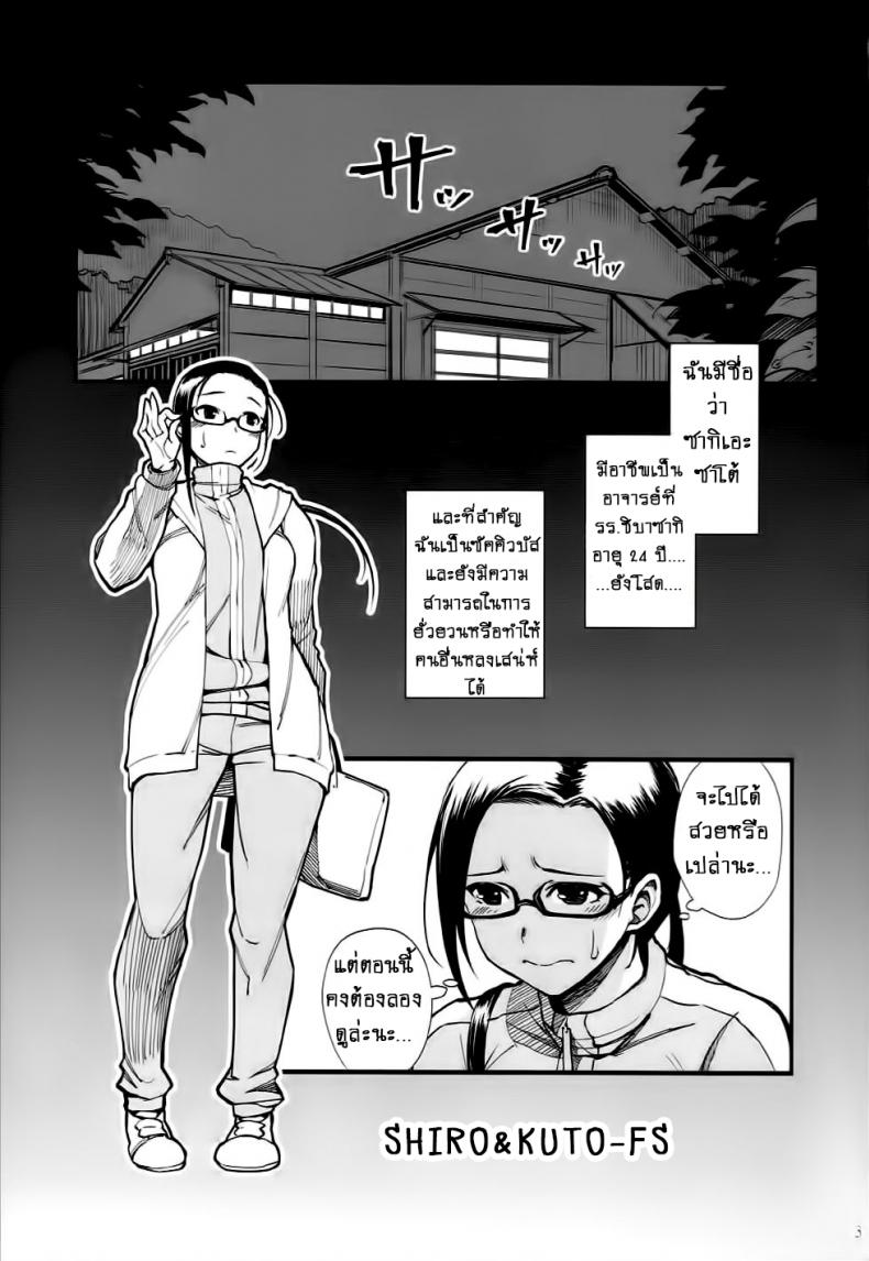 อาจารย์ซาโต้จะรู้สึกยังไงนะ-Kayoudou-Shouka-Satou-sensei-wa-Kataritai-Demi-chan-wa-Kataritai-2