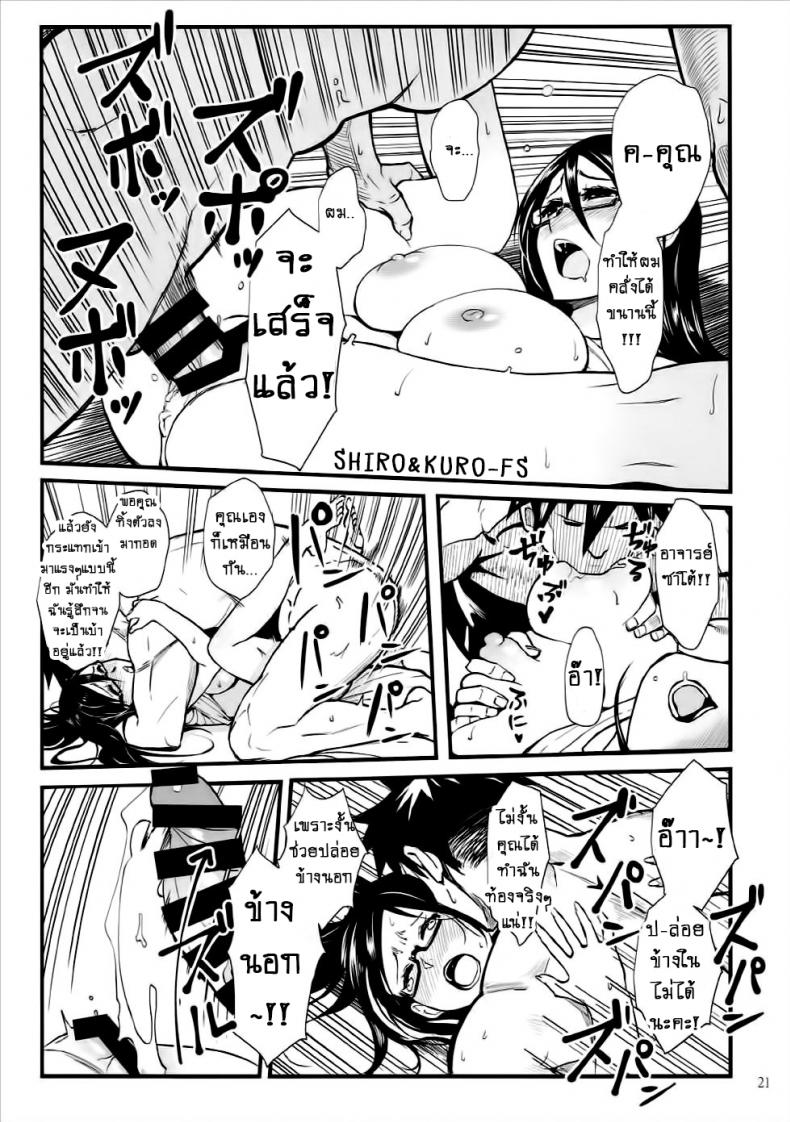 อาจารย์ซาโต้จะรู้สึกยังไงนะ-Kayoudou-Shouka-Satou-sensei-wa-Kataritai-Demi-chan-wa-Kataritai-20