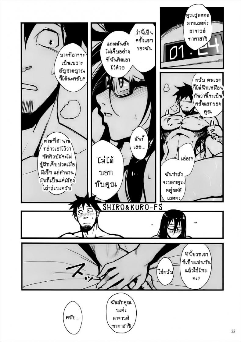 อาจารย์ซาโต้จะรู้สึกยังไงนะ-Kayoudou-Shouka-Satou-sensei-wa-Kataritai-Demi-chan-wa-Kataritai-22