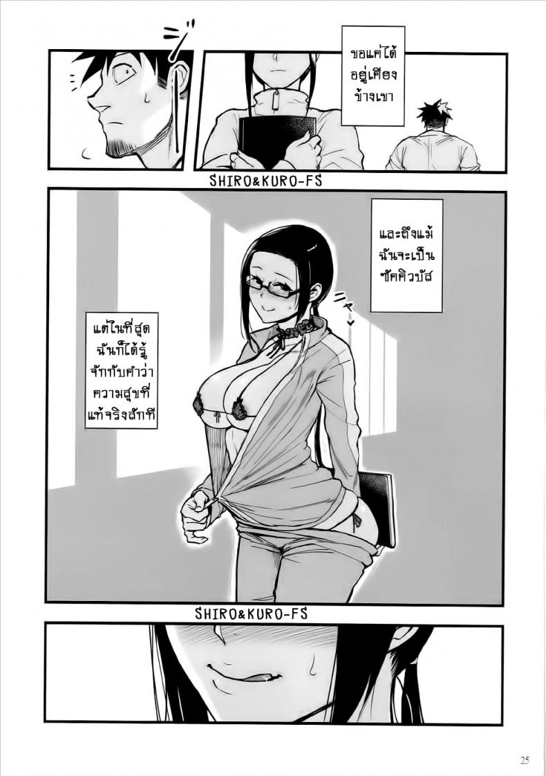 อาจารย์ซาโต้จะรู้สึกยังไงนะ-Kayoudou-Shouka-Satou-sensei-wa-Kataritai-Demi-chan-wa-Kataritai-24