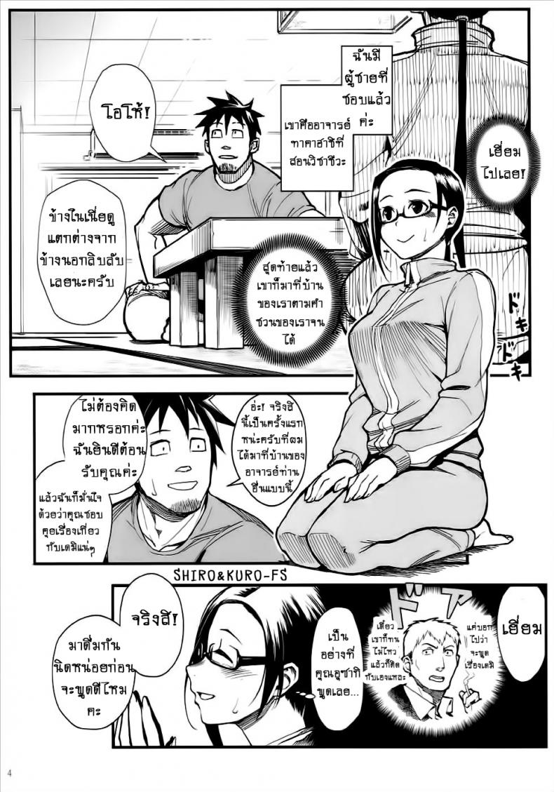 อาจารย์ซาโต้จะรู้สึกยังไงนะ-Kayoudou-Shouka-Satou-sensei-wa-Kataritai-Demi-chan-wa-Kataritai-3