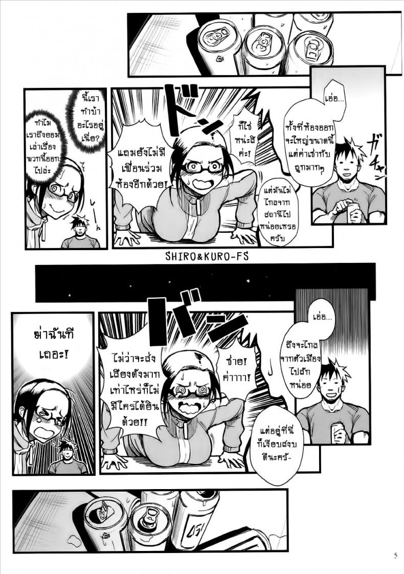 อาจารย์ซาโต้จะรู้สึกยังไงนะ-Kayoudou-Shouka-Satou-sensei-wa-Kataritai-Demi-chan-wa-Kataritai-4