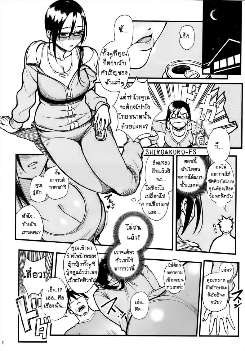 อาจารย์ซาโต้จะรู้สึกยังไงนะ-Kayoudou-Shouka-Satou-sensei-wa-Kataritai-Demi-chan-wa-Kataritai-5