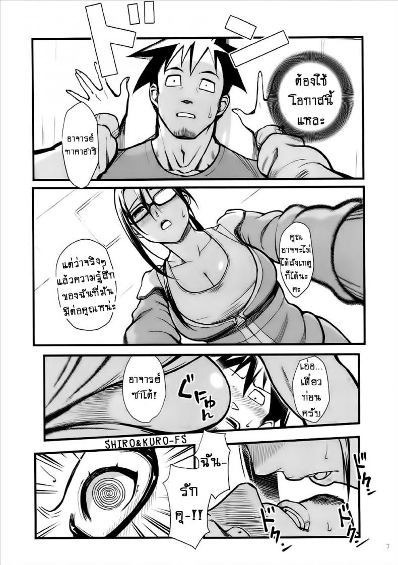 อาจารย์ซาโต้จะรู้สึกยังไงนะ-Kayoudou-Shouka-Satou-sensei-wa-Kataritai-Demi-chan-wa-Kataritai-6