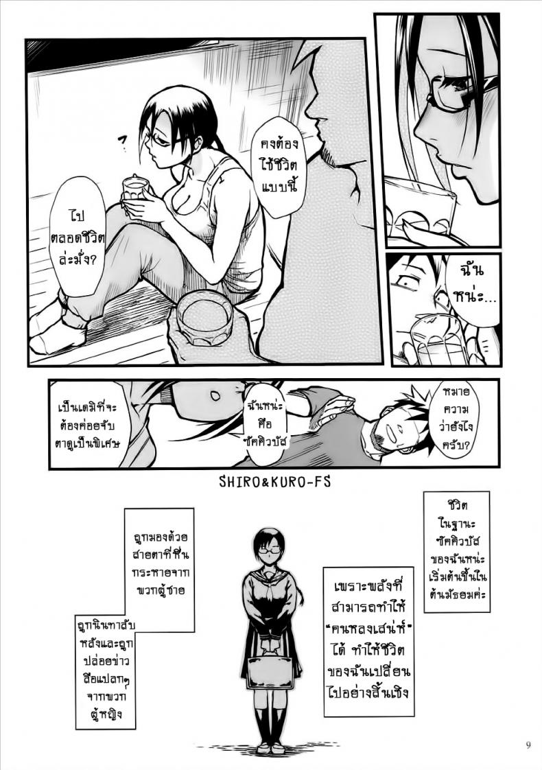 อาจารย์ซาโต้จะรู้สึกยังไงนะ-Kayoudou-Shouka-Satou-sensei-wa-Kataritai-Demi-chan-wa-Kataritai-8
