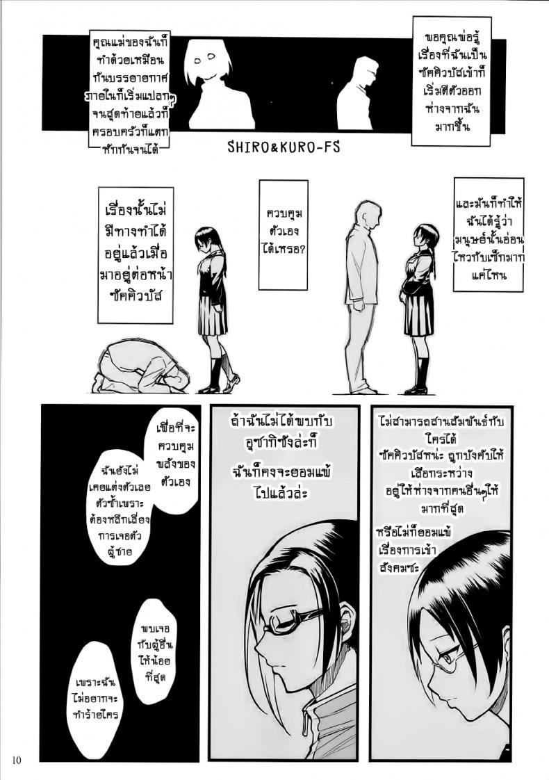 อาจารย์ซาโต้จะรู้สึกยังไงนะ-Kayoudou-Shouka-Satou-sensei-wa-Kataritai-Demi-chan-wa-Kataritai-9