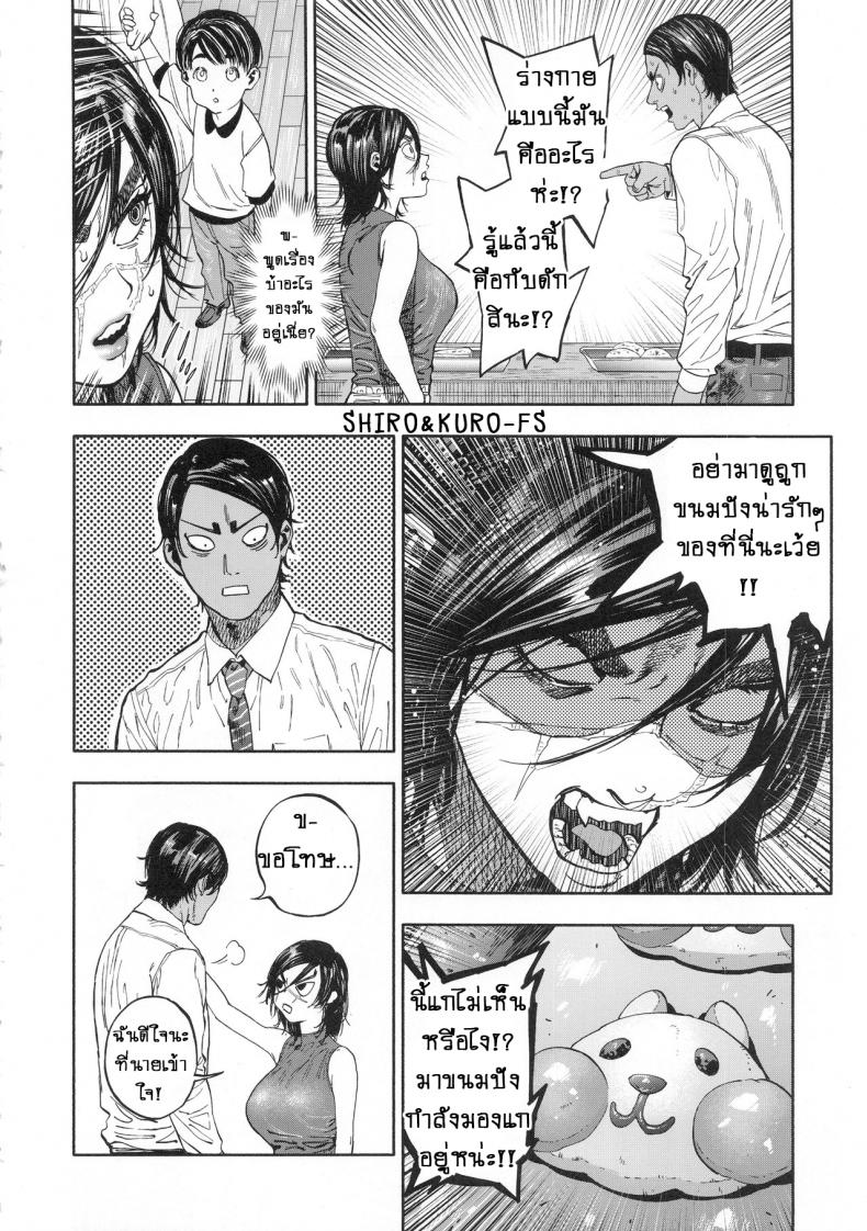 เพราะรักมากไป-1-SPARK14-JAPAN-usa-Koisugi-l-Overlove-Golden-Kamuy-10