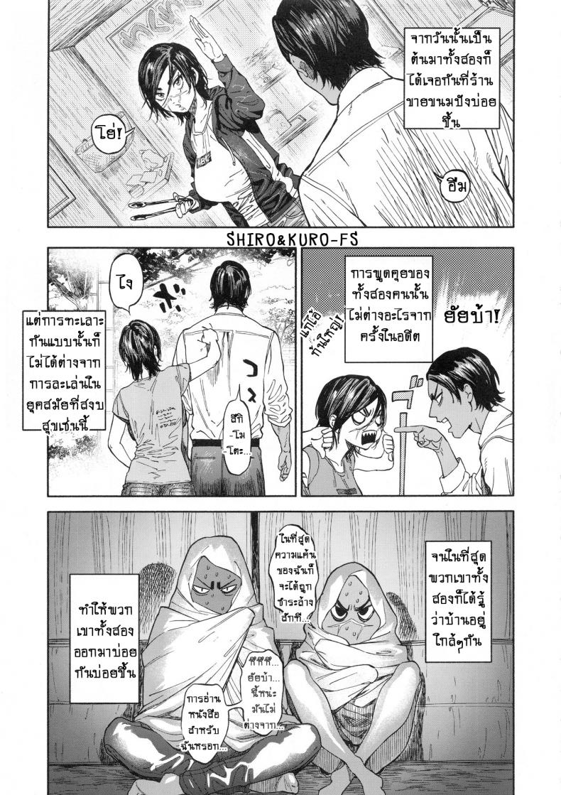 เพราะรักมากไป-1-SPARK14-JAPAN-usa-Koisugi-l-Overlove-Golden-Kamuy-11