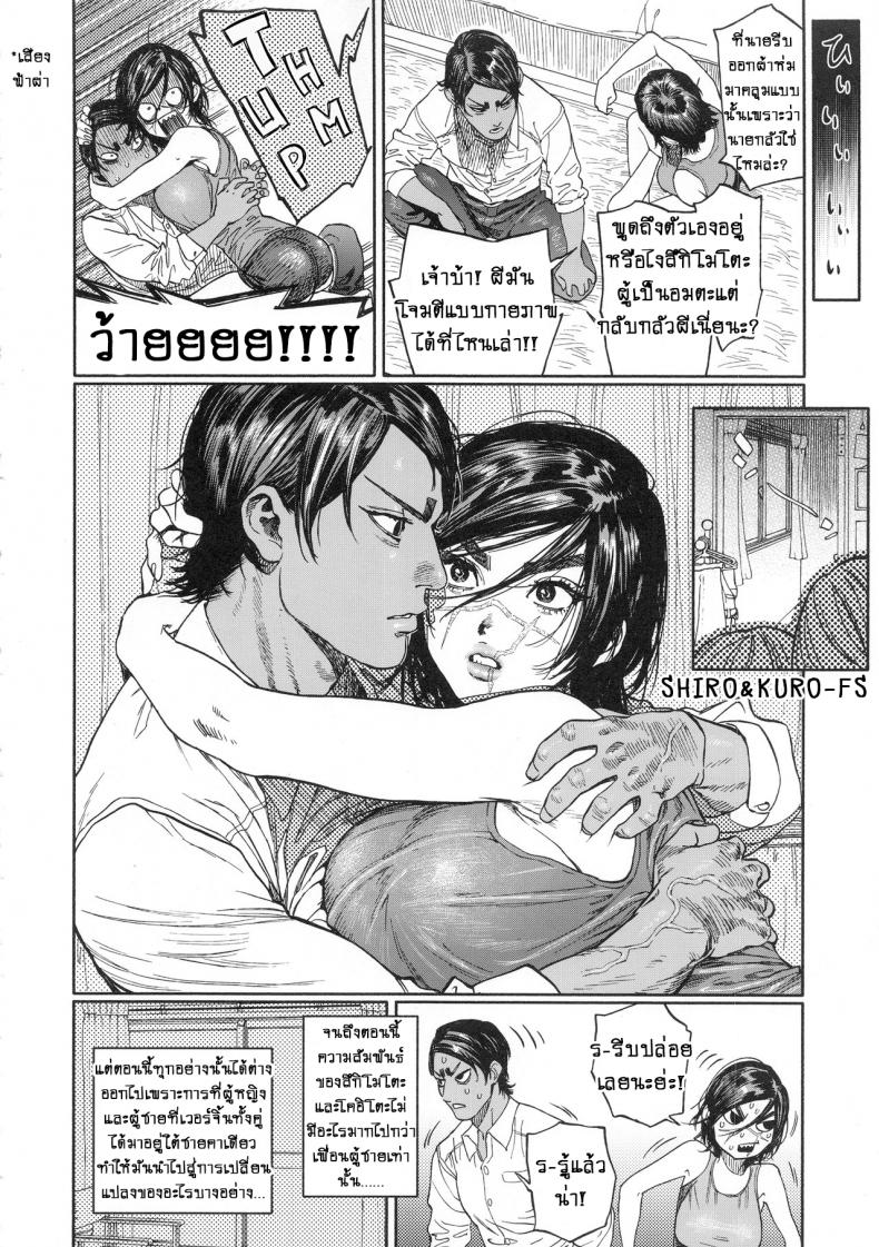 เพราะรักมากไป-1-SPARK14-JAPAN-usa-Koisugi-l-Overlove-Golden-Kamuy-12