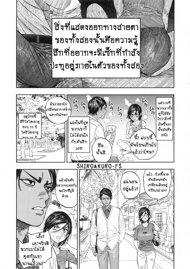 เพราะรักมากไป-1-SPARK14-JAPAN-usa-Koisugi-l-Overlove-Golden-Kamuy-13