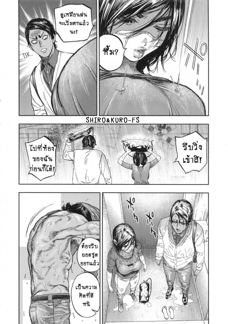 เพราะรักมากไป-1-SPARK14-JAPAN-usa-Koisugi-l-Overlove-Golden-Kamuy-14