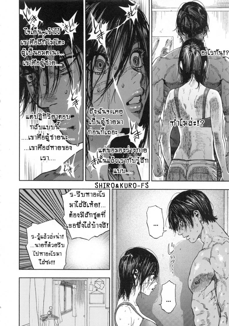 เพราะรักมากไป-1-SPARK14-JAPAN-usa-Koisugi-l-Overlove-Golden-Kamuy-16