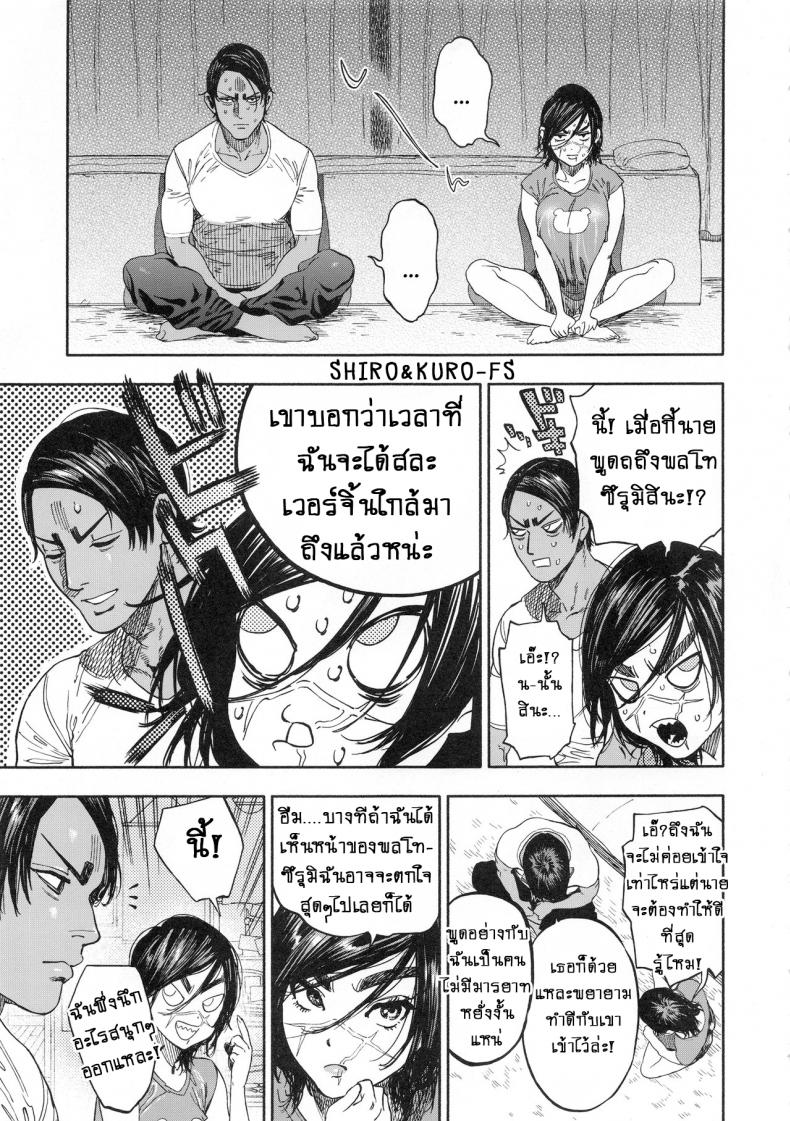 เพราะรักมากไป-1-SPARK14-JAPAN-usa-Koisugi-l-Overlove-Golden-Kamuy-17