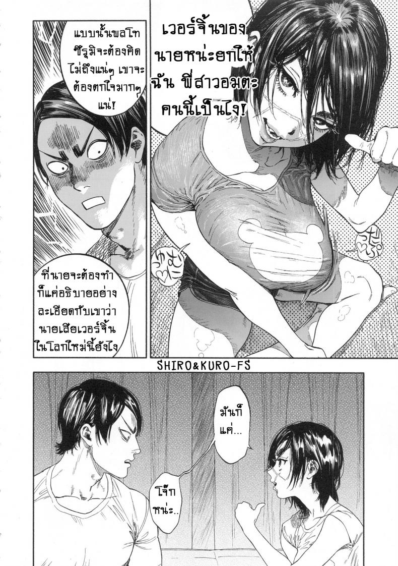 เพราะรักมากไป-1-SPARK14-JAPAN-usa-Koisugi-l-Overlove-Golden-Kamuy-18