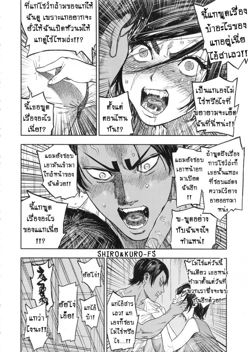 เพราะรักมากไป-1-SPARK14-JAPAN-usa-Koisugi-l-Overlove-Golden-Kamuy-20
