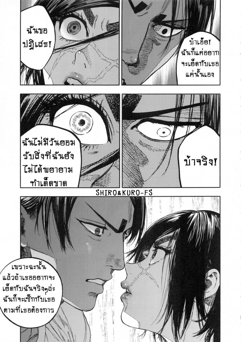 เพราะรักมากไป-1-SPARK14-JAPAN-usa-Koisugi-l-Overlove-Golden-Kamuy-21
