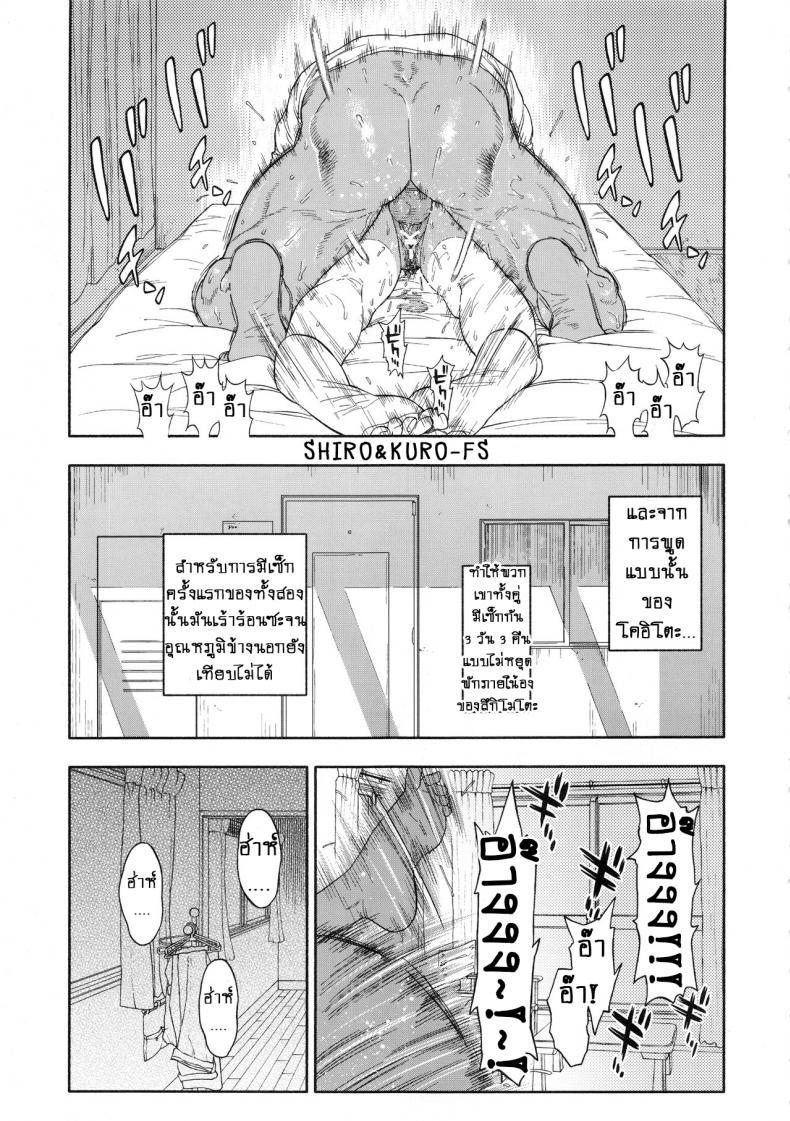 เพราะรักมากไป-1-SPARK14-JAPAN-usa-Koisugi-l-Overlove-Golden-Kamuy-29