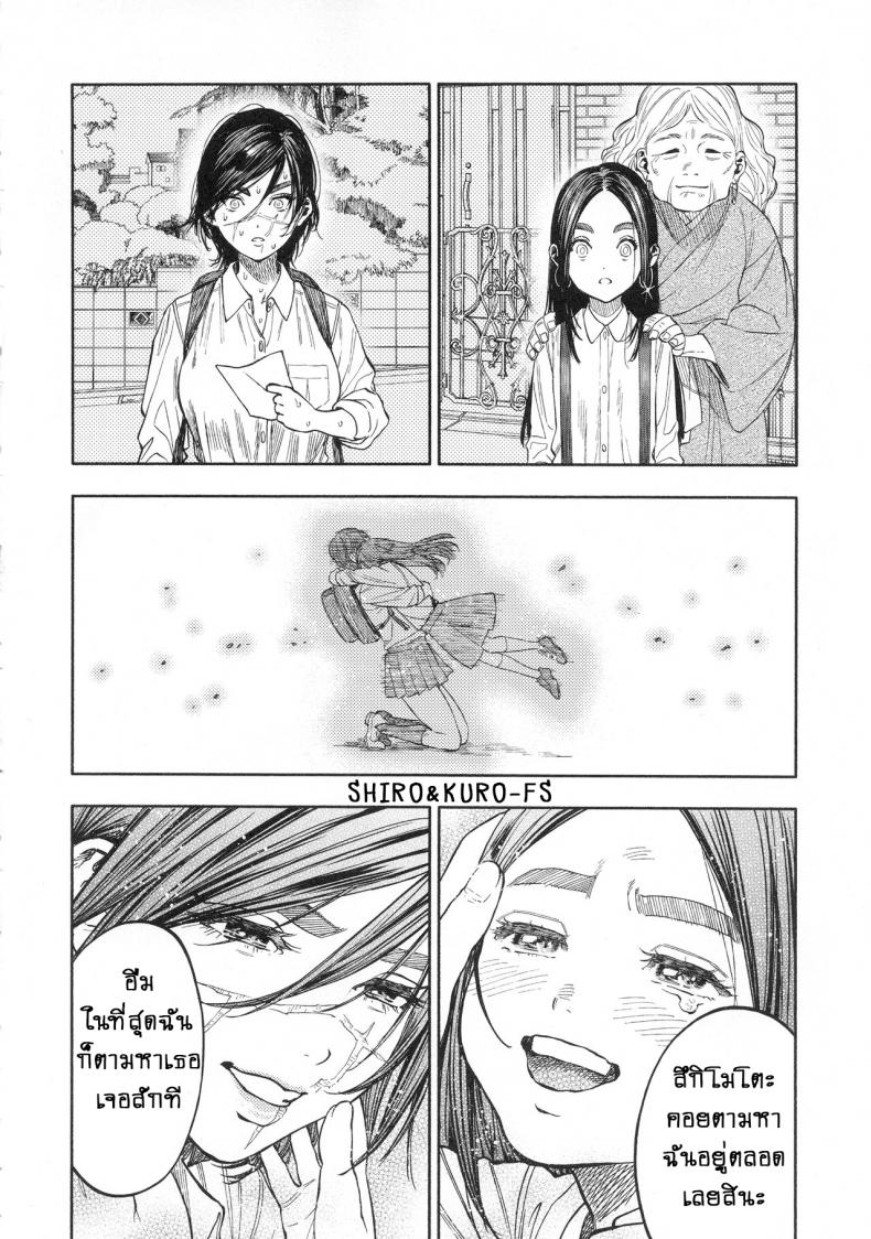 เพราะรักมากไป-1-SPARK14-JAPAN-usa-Koisugi-l-Overlove-Golden-Kamuy-4