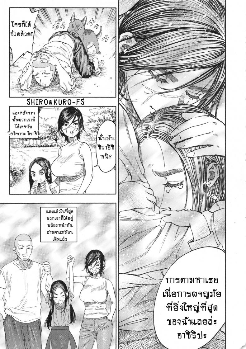 เพราะรักมากไป-1-SPARK14-JAPAN-usa-Koisugi-l-Overlove-Golden-Kamuy-5