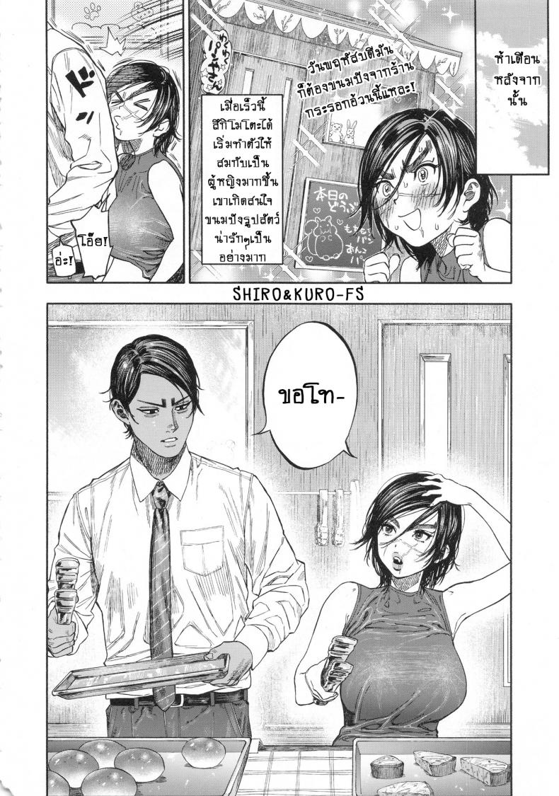 เพราะรักมากไป-1-SPARK14-JAPAN-usa-Koisugi-l-Overlove-Golden-Kamuy-6
