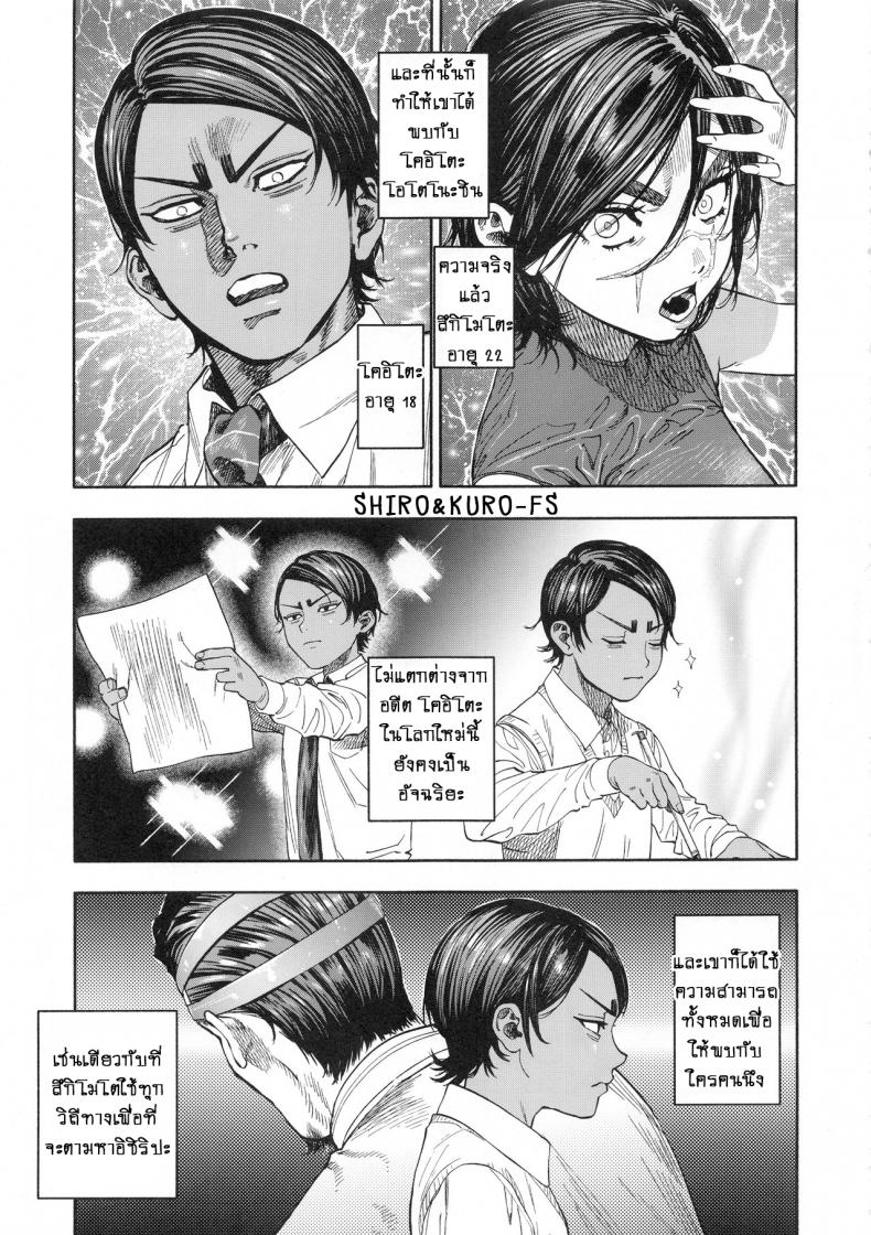 เพราะรักมากไป-1-SPARK14-JAPAN-usa-Koisugi-l-Overlove-Golden-Kamuy-7