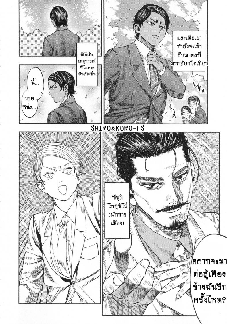 เพราะรักมากไป-1-SPARK14-JAPAN-usa-Koisugi-l-Overlove-Golden-Kamuy-8