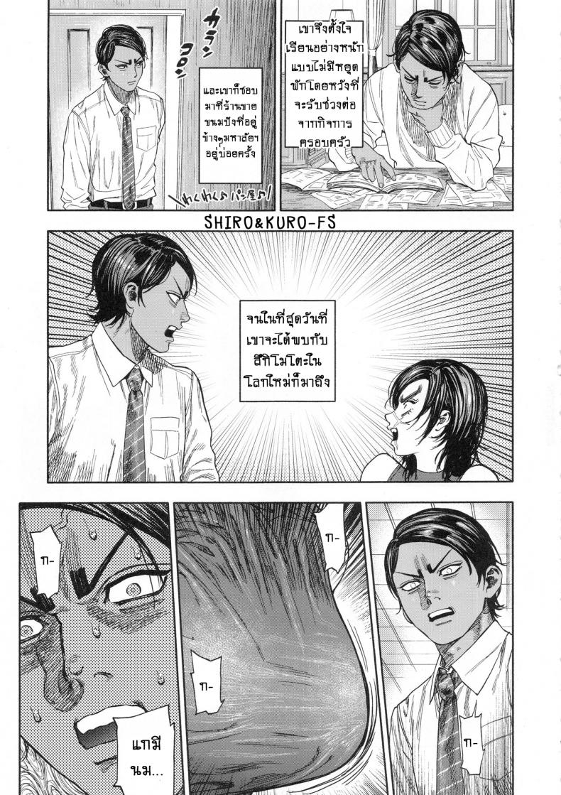 เพราะรักมากไป-1-SPARK14-JAPAN-usa-Koisugi-l-Overlove-Golden-Kamuy-9