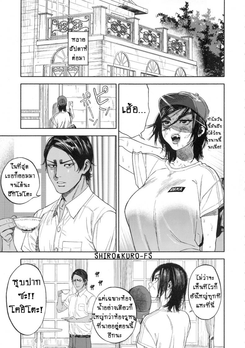 เพราะรักมากไป-2-SPARK14-JAPAN-usa-Koisugi-l-Overlove-Golden-Kamuy-1