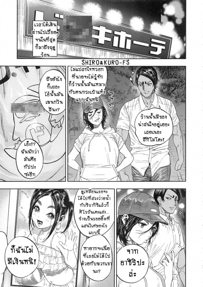 เพราะรักมากไป-2-SPARK14-JAPAN-usa-Koisugi-l-Overlove-Golden-Kamuy-13