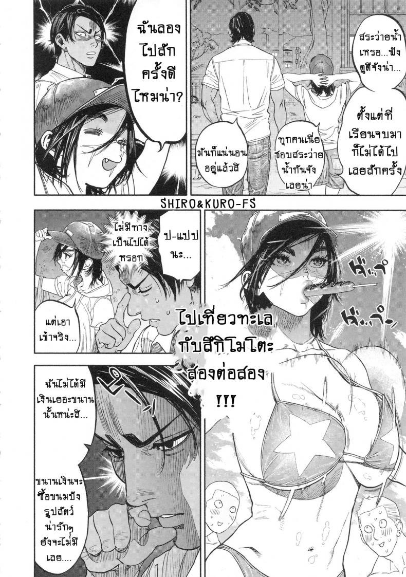เพราะรักมากไป-2-SPARK14-JAPAN-usa-Koisugi-l-Overlove-Golden-Kamuy-14