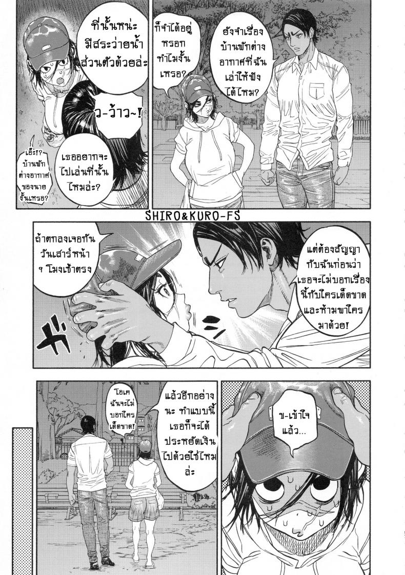 เพราะรักมากไป-2-SPARK14-JAPAN-usa-Koisugi-l-Overlove-Golden-Kamuy-15