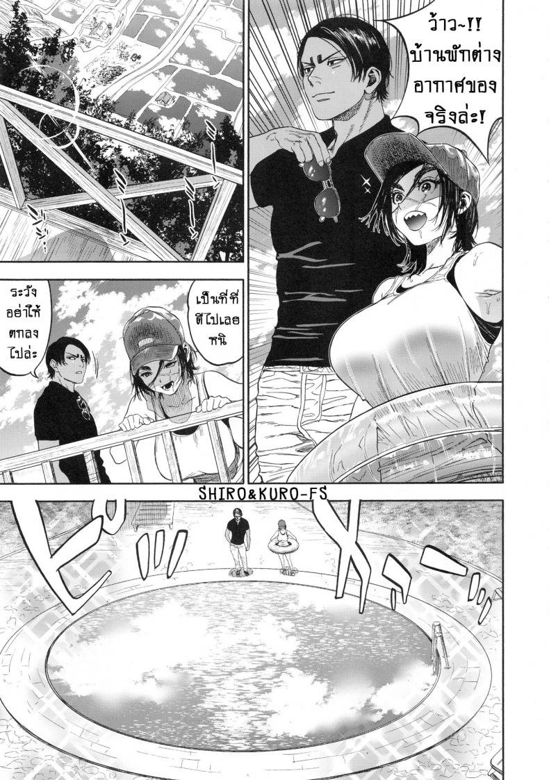 เพราะรักมากไป-2-SPARK14-JAPAN-usa-Koisugi-l-Overlove-Golden-Kamuy-17