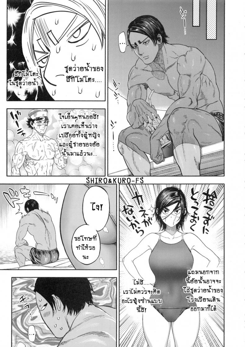 เพราะรักมากไป-2-SPARK14-JAPAN-usa-Koisugi-l-Overlove-Golden-Kamuy-19