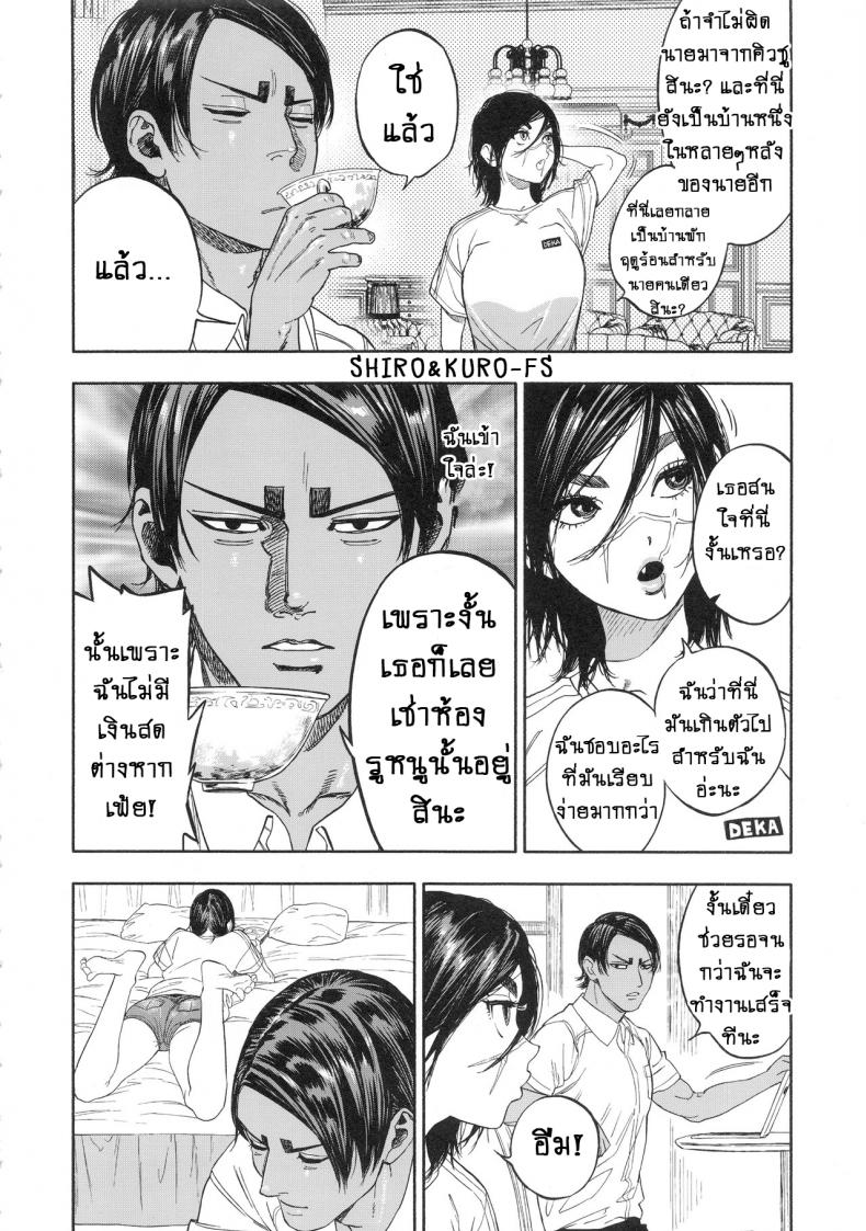 เพราะรักมากไป-2-SPARK14-JAPAN-usa-Koisugi-l-Overlove-Golden-Kamuy-2