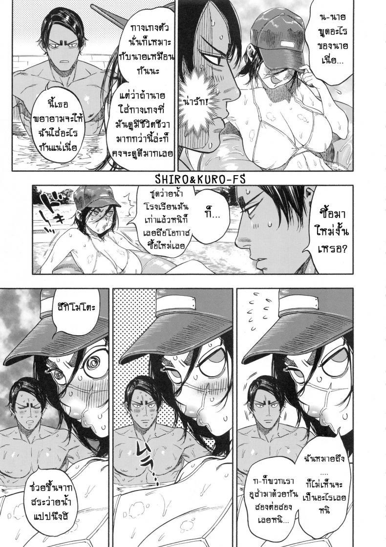 เพราะรักมากไป-2-SPARK14-JAPAN-usa-Koisugi-l-Overlove-Golden-Kamuy-21