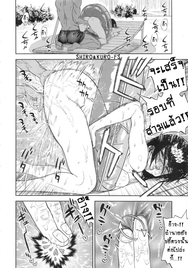 เพราะรักมากไป-2-SPARK14-JAPAN-usa-Koisugi-l-Overlove-Golden-Kamuy-22