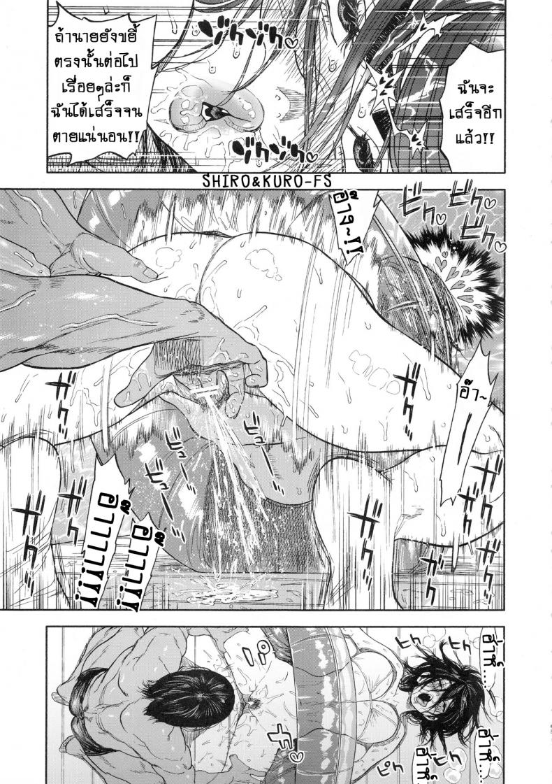 เพราะรักมากไป-2-SPARK14-JAPAN-usa-Koisugi-l-Overlove-Golden-Kamuy-23