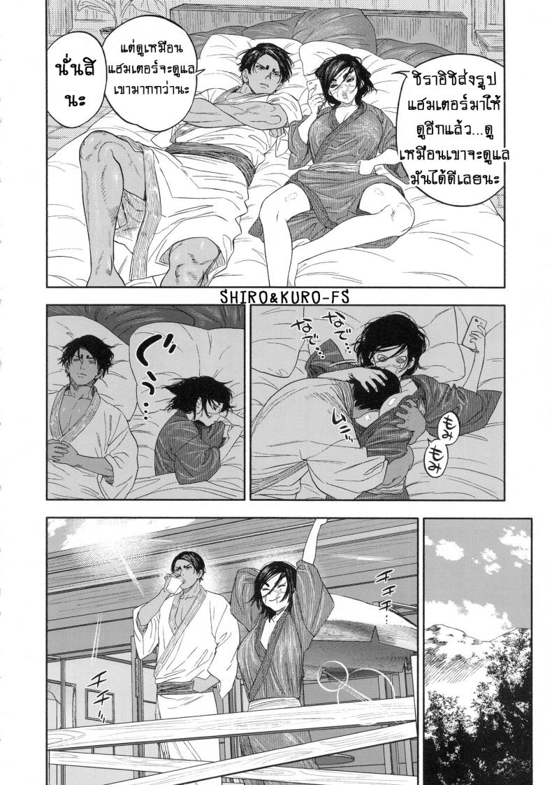 เพราะรักมากไป-2-SPARK14-JAPAN-usa-Koisugi-l-Overlove-Golden-Kamuy-32