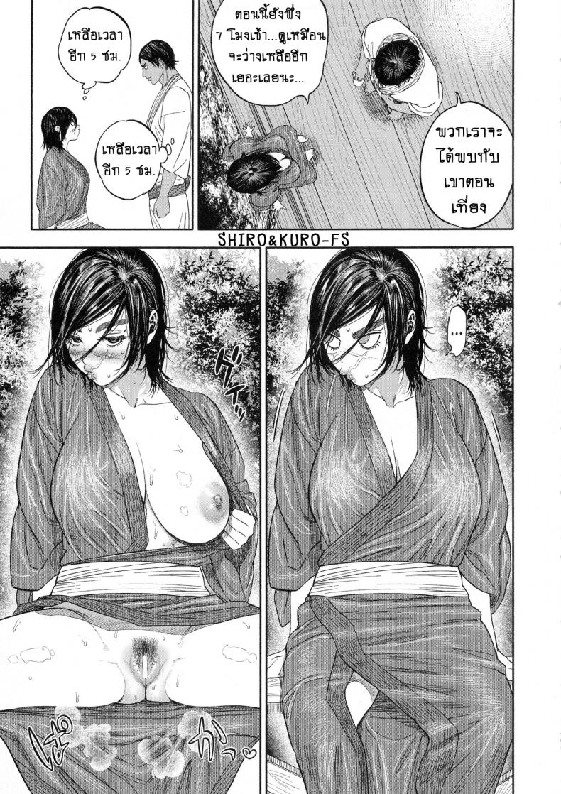 เพราะรักมากไป-2-SPARK14-JAPAN-usa-Koisugi-l-Overlove-Golden-Kamuy-33