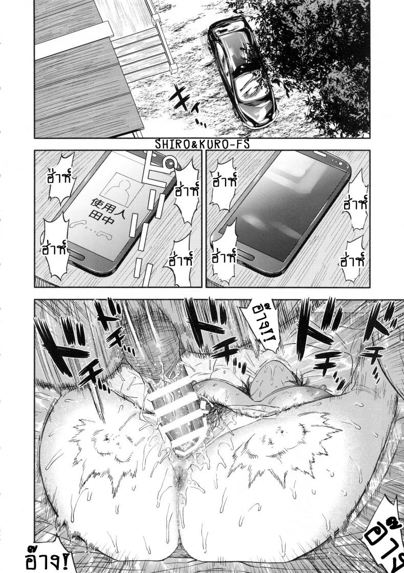 เพราะรักมากไป-2-SPARK14-JAPAN-usa-Koisugi-l-Overlove-Golden-Kamuy-42