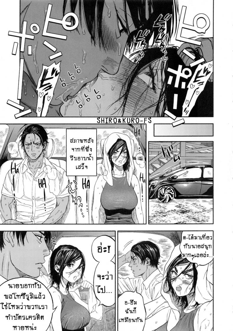 เพราะรักมากไป-2-SPARK14-JAPAN-usa-Koisugi-l-Overlove-Golden-Kamuy-43