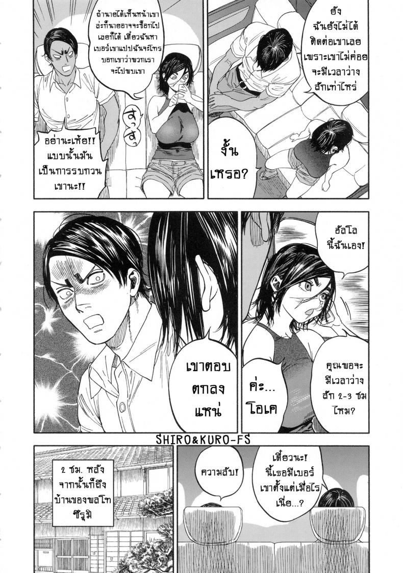 เพราะรักมากไป-2-SPARK14-JAPAN-usa-Koisugi-l-Overlove-Golden-Kamuy-44